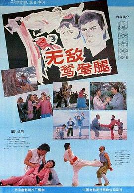 《我 是潘金莲》主视觉海报